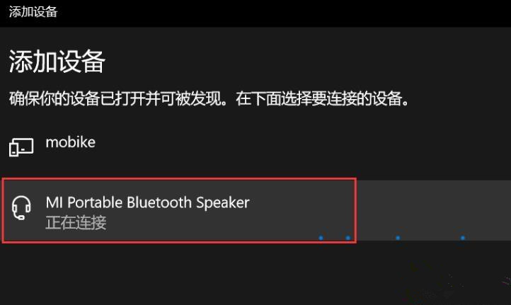 [系统教程]Win10 20h2怎么开启蓝牙？