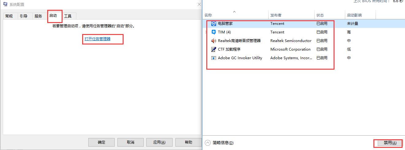 [系统教程]Win10 20H2系统启动黑屏时间长怎么办？