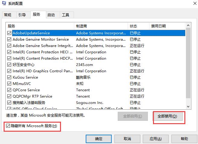 [系统教程]Win10 20H2系统启动黑屏时间长怎么办？