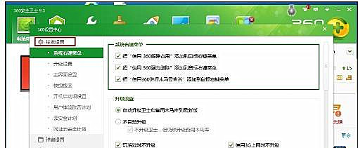 [系统教程]Win10系统怎么设置让360安全卫士开机不自启？