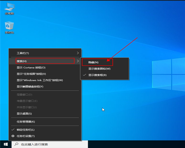 [系统教程]win10系统任务栏“搜索web和windows”怎么去掉？win10系统任务栏“搜索web和windows”去