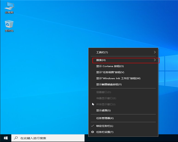 [系统教程]win10系统任务栏“搜索web和windows”怎么去掉？win10系统任务栏“搜索web和windows”去