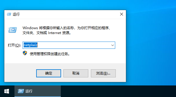 [系统教程]win10取消开机密码怎么设置?