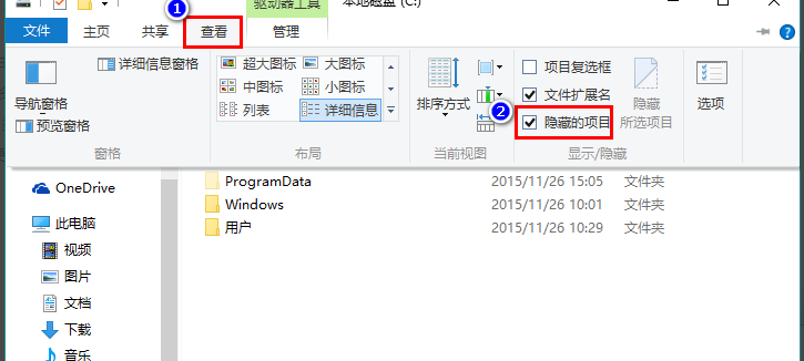 [系统教程]Win10 20H2系统桌面部分图标变白怎么办？