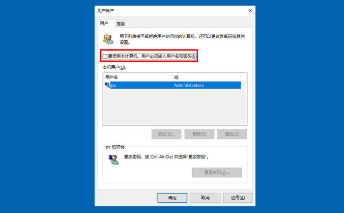 [系统教程]win10取消开机密码怎么设置?