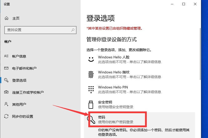 [系统教程]win10取消开机密码怎么设置?