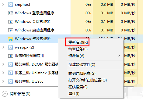 [系统教程]Win10 20H2系统桌面部分图标变白怎么办？