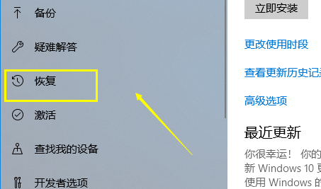 [系统教程]电脑崩溃了怎么一键还原？Win10系统一键还原系统方法