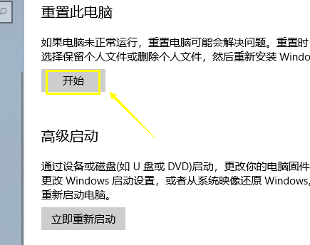 [系统教程]电脑崩溃了怎么一键还原？Win10系统一键还原系统方法