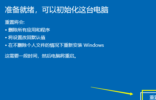 [系统教程]电脑崩溃了怎么一键还原？Win10系统一键还原系统方法