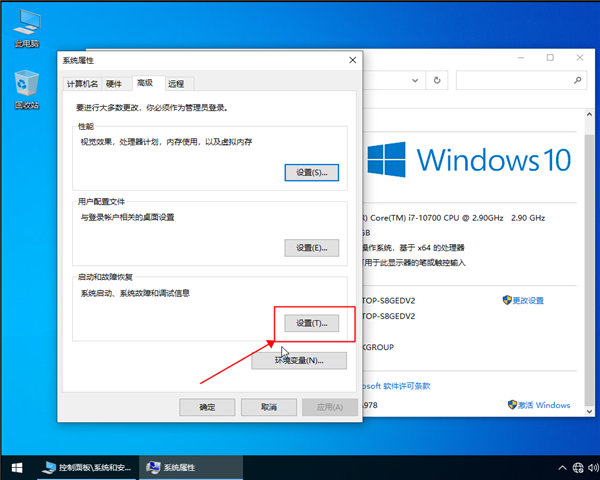 [系统教程]Win10系统反复重启怎么解决？Win10反复重启的处理方法