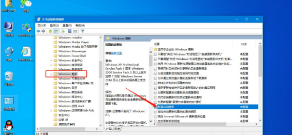 [系统教程]Win10系统提示“某些设置由你的组织来管理”的两种解决方法