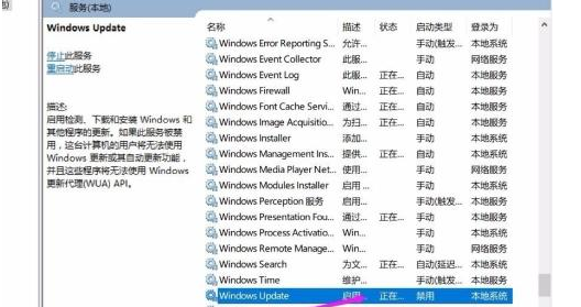 [系统教程]Win10如何屏蔽更新？Win10屏蔽更新的详细步骤