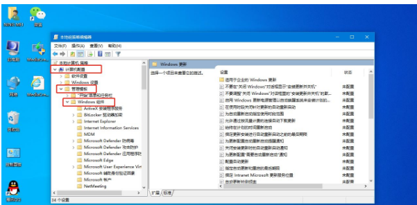 [系统教程]Win10系统提示“某些设置由你的组织来管理”的两种解决方法