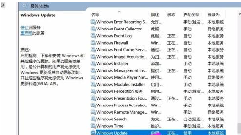 [系统教程]Win10如何屏蔽更新？Win10屏蔽更新的详细步骤