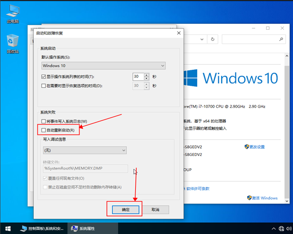 [系统教程]Win10系统反复重启怎么解决？Win10反复重启的处理方法