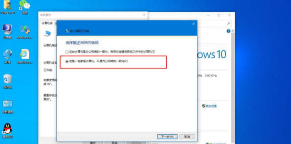 [系统教程]Win10系统提示“某些设置由你的组织来管理”的两种解决方法