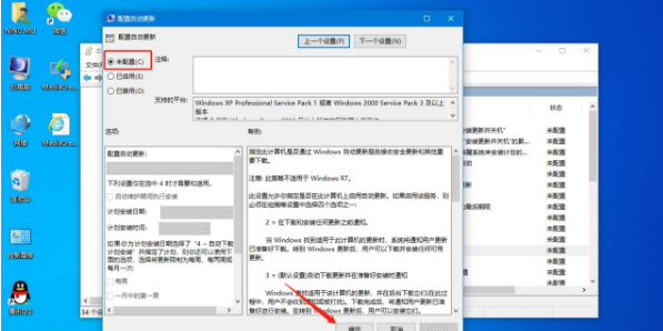 [系统教程]Win10系统提示“某些设置由你的组织来管理”的两种解决方法