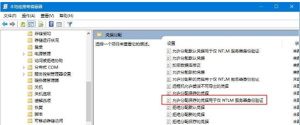 [系统教程]Win10使用远程连接工具提示“您的凭证不工作”的解决办法