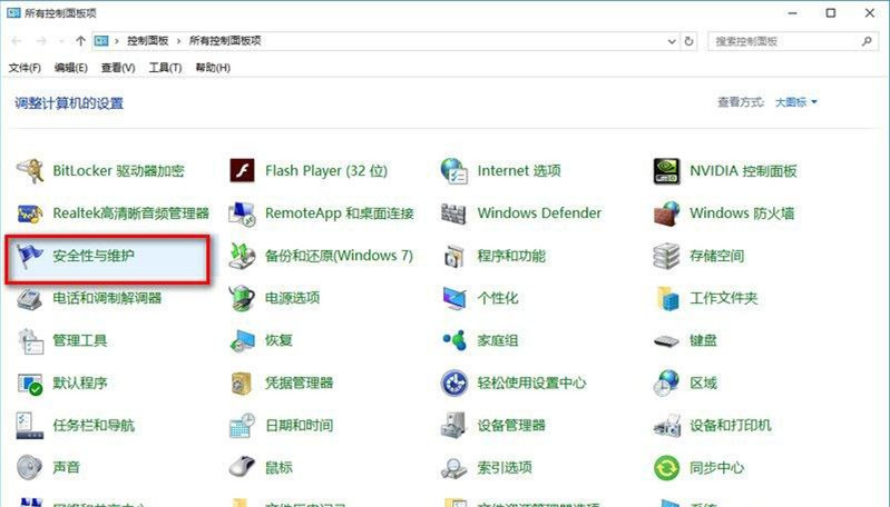 [系统教程]Win10系统总弹出防火墙通知怎么办？