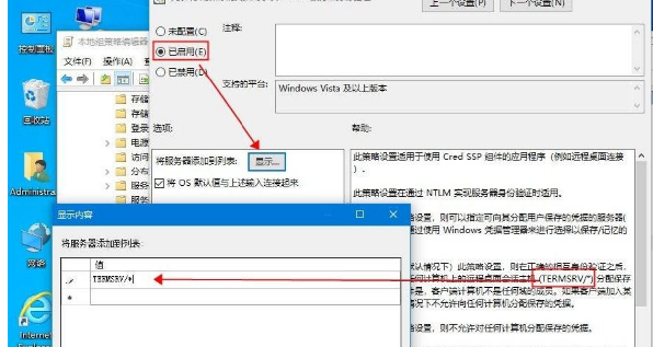 [系统教程]Win10使用远程连接工具提示“您的凭证不工作”的解决办法