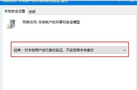 [系统教程]Win10使用远程连接工具提示“您的凭证不工作”的解决办法