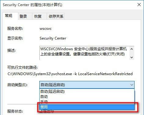 [系统教程]Win10系统总弹出防火墙通知怎么办？