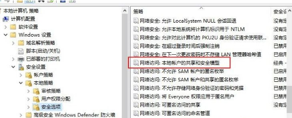 [系统教程]Win10使用远程连接工具提示“您的凭证不工作”的解决办法