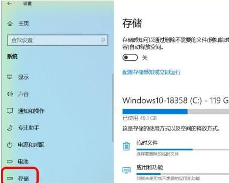 [系统教程]设置Win10自动清理回收站和临时文件时间的办法