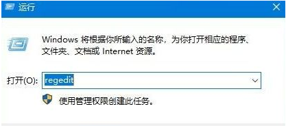 [系统教程]Win10截图工具不能用了的解决办法