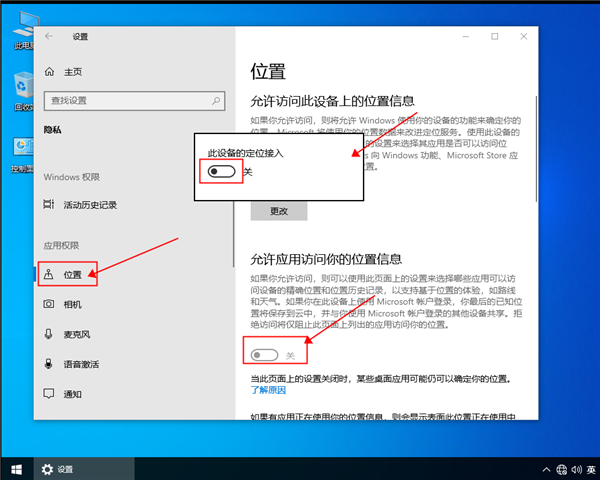 [系统教程]win10系统定位服务打不开怎么办？win10定位服务打开的方法