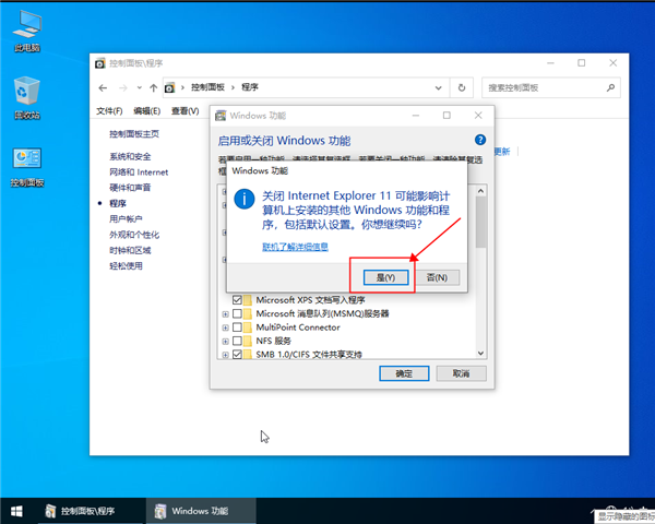 [系统教程]win10系统不让IE浏览器运行要怎么设置？win10设置不让IE浏览器运行的方法