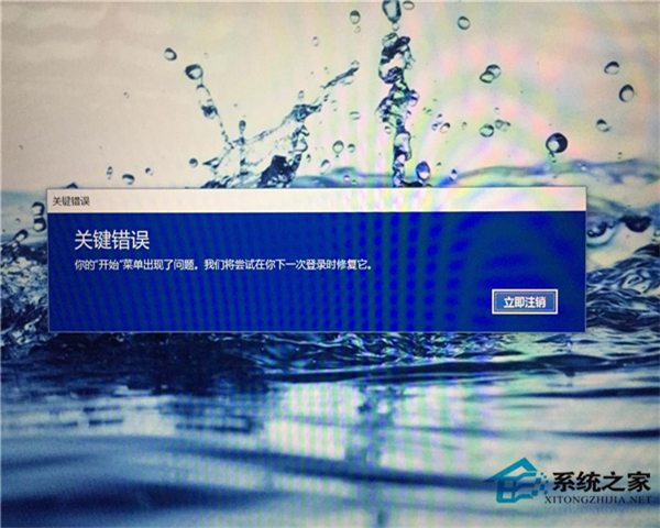 [系统教程]win10开始菜单出现“关键错误”提示该怎么办？win10开始菜单出现“关键错误”的解决方法