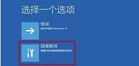 [系统教程]Win10更新失败无法进入系统的解决办法