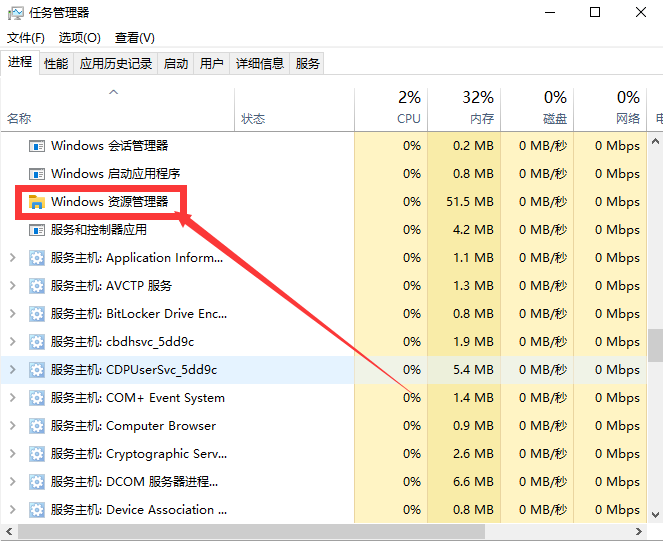 [系统教程]win10底部任务栏无响应要怎么解决