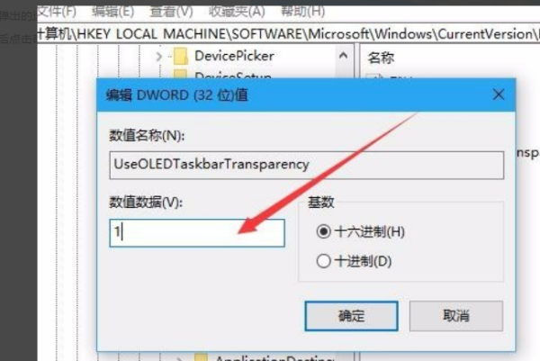 [系统教程]win10任务栏透明应该怎么设置