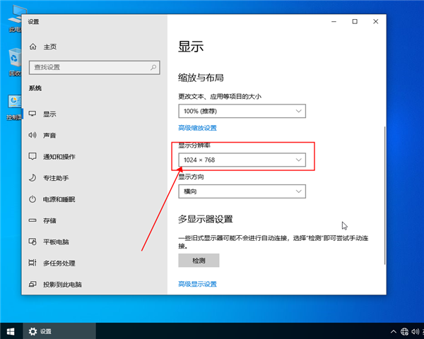 [系统教程]win10如何设置分辨率？win10设置分辨率的方法