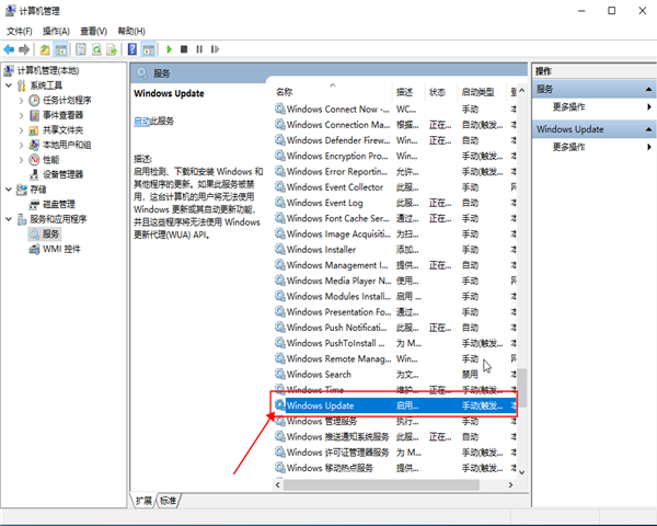 [系统教程]win10如何关闭自动更新,win10关闭自动更新的方法