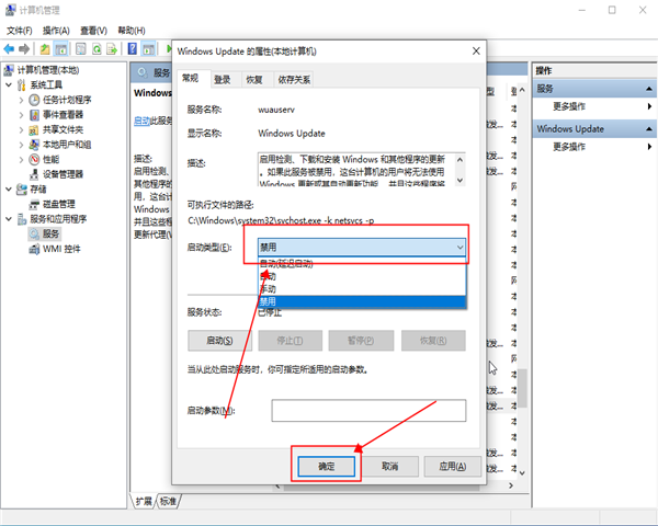 [系统教程]win10如何关闭自动更新,win10关闭自动更新的方法