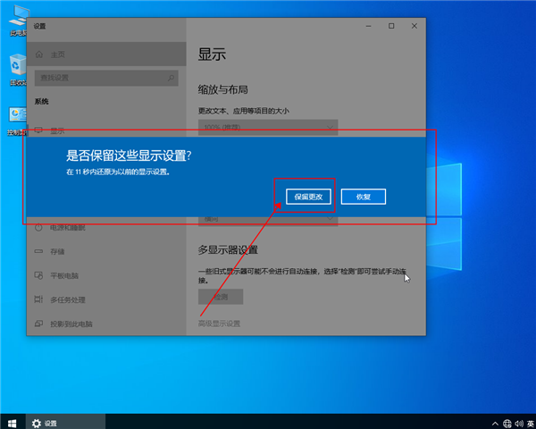 [系统教程]win10如何设置分辨率？win10设置分辨率的方法