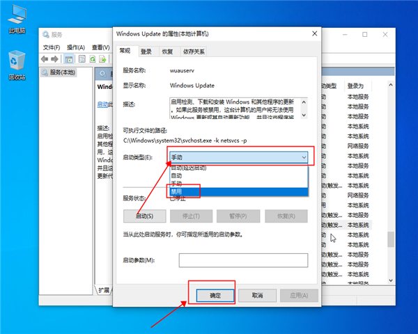 [系统教程]win10如何关闭自动更新,win10关闭自动更新的方法