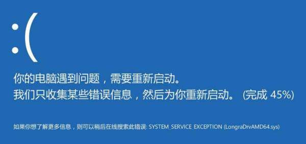 [系统教程]win10系统蓝屏终止代码system_service_exception是什么意思?