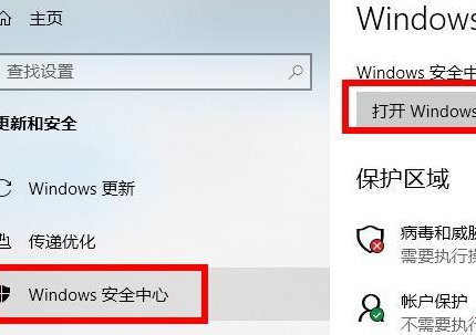 [系统教程]Win10病毒防护总是误报怎么办？Win10病毒误报的处理办法