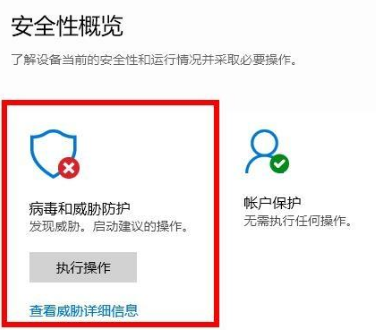 [系统教程]Win10病毒防护总是误报怎么办？Win10病毒误报的处理办法