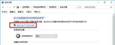 [系统教程]Win10电脑关机又自动开机怎么回事？