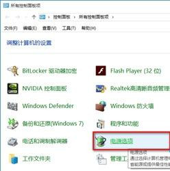 [系统教程]Win10电脑关机又自动开机怎么回事？