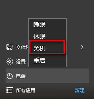 [系统教程]Win10电脑关机又自动开机怎么回事？