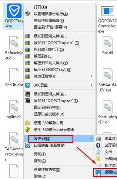 [系统教程]Win10系统桌面找不到腾讯电脑管家图标怎么回事？