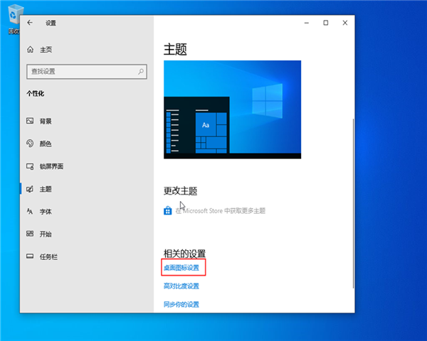 [系统教程]win10控制面板在哪？