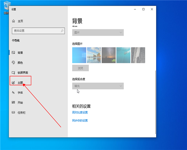 [系统教程]win10控制面板在哪？